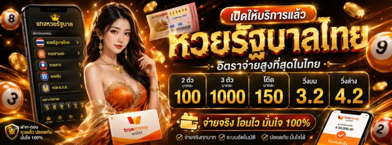 หวย ลาว 6 ตัว